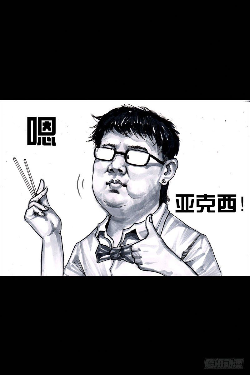 《左手的世界》谁请客 第49页