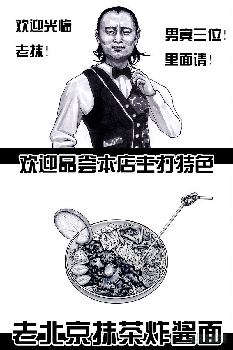 《左手的世界》谁请客 第4页
