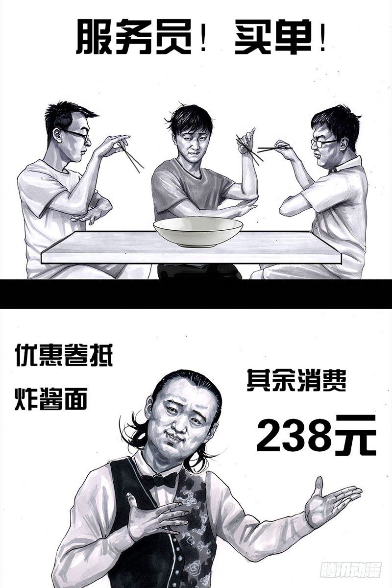 《左手的世界》谁请客 第50页