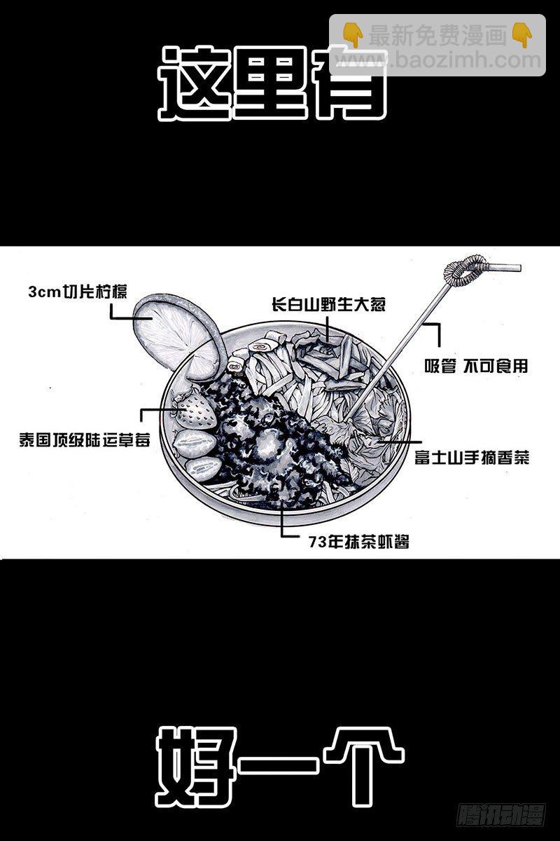 《左手的世界》谁请客 第5页