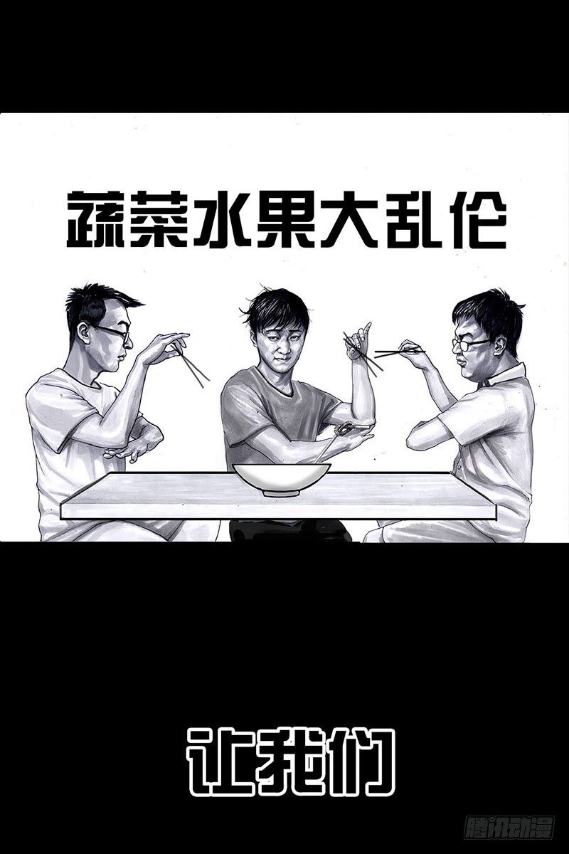 《左手的世界》谁请客 第6页
