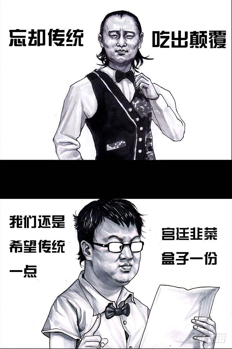 《左手的世界》谁请客 第7页