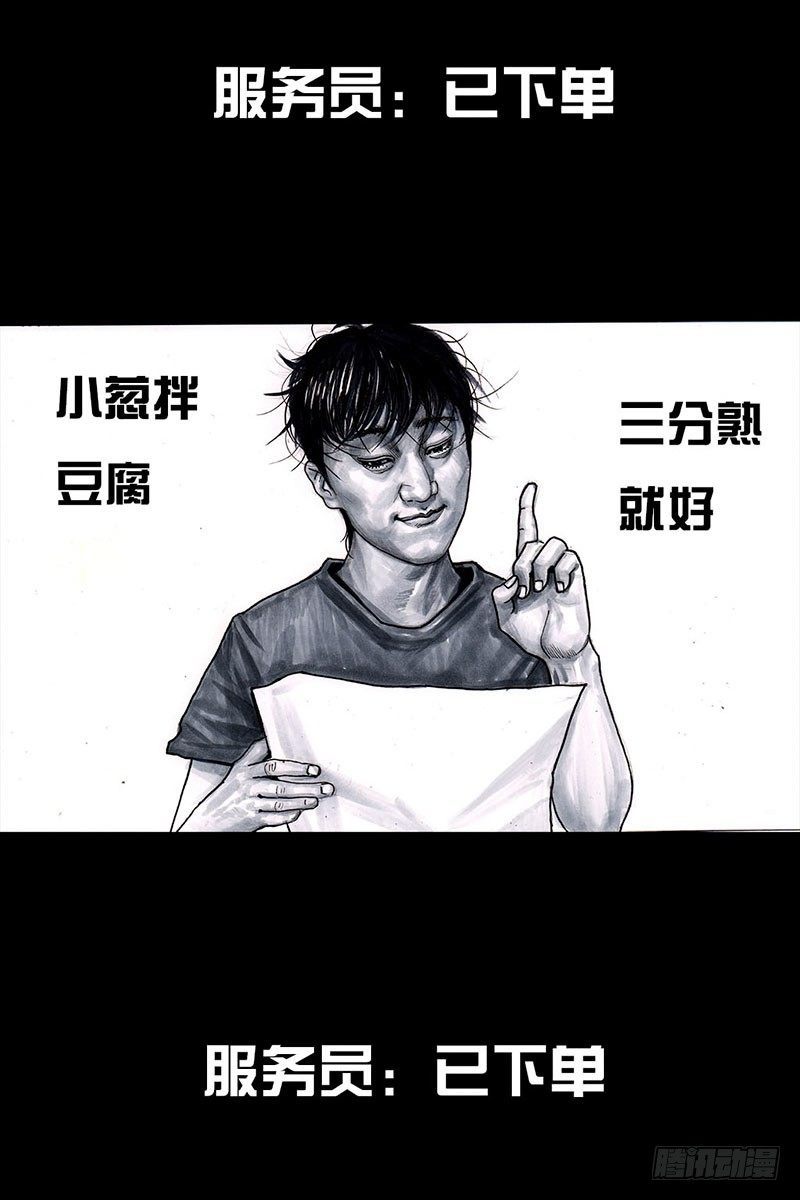 《左手的世界》谁请客 第8页