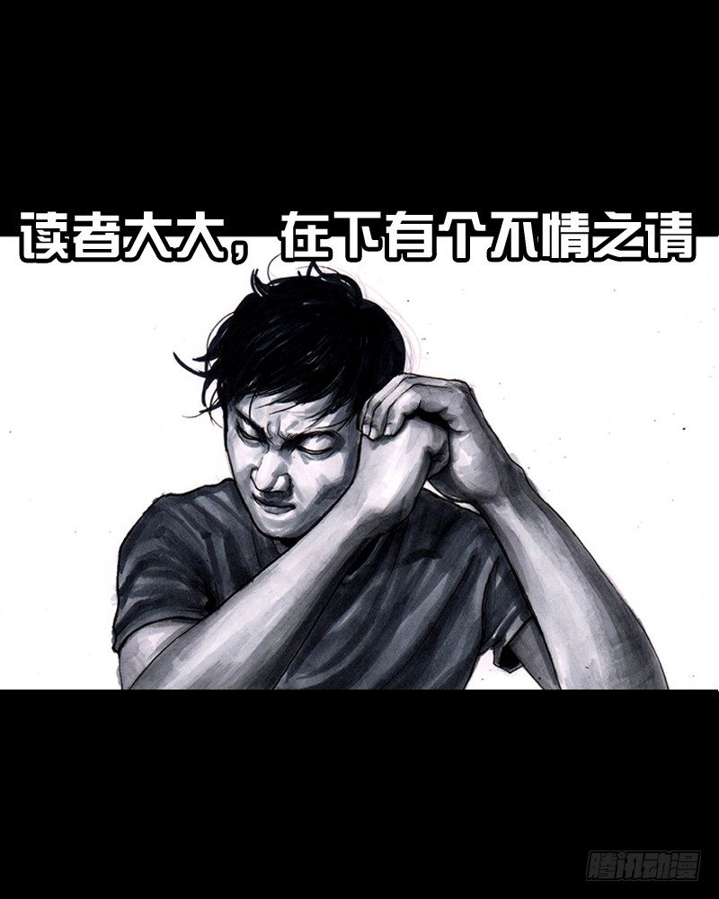 《左手的世界》一张大写的欠条 第1页