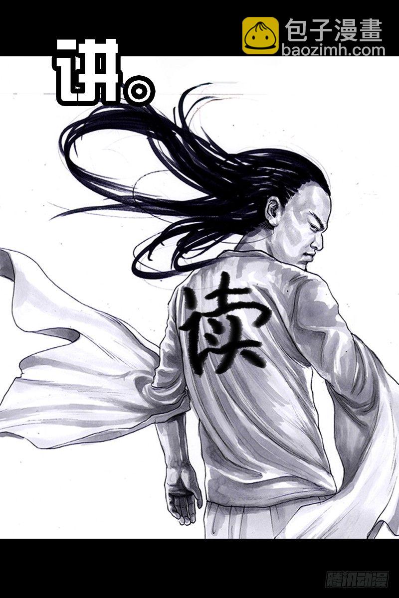 《左手的世界》一张大写的欠条 第2页