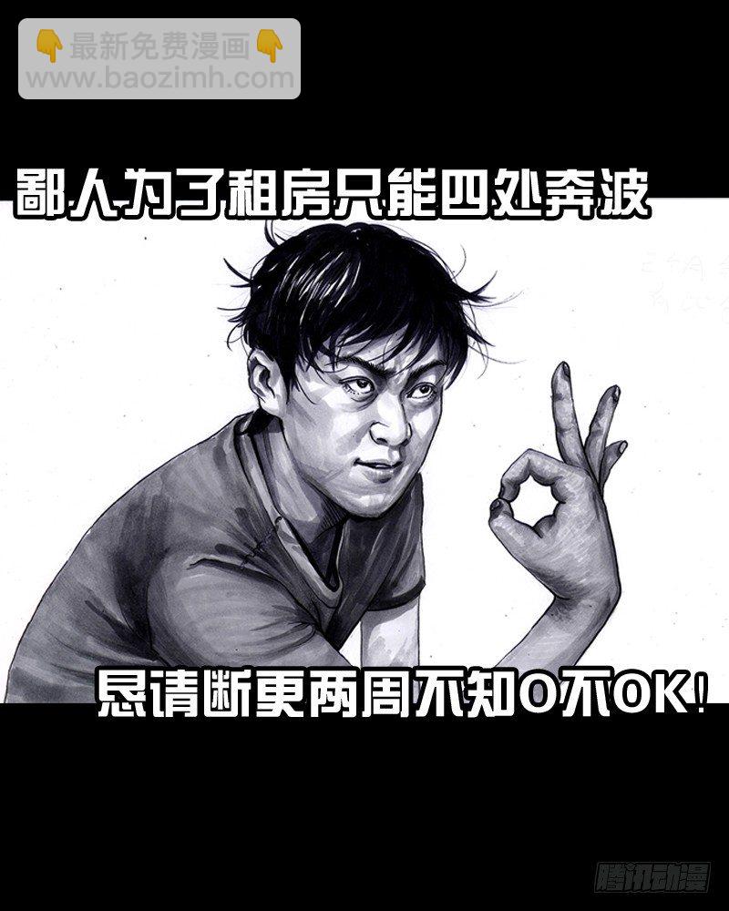 《左手的世界》一张大写的欠条 第3页