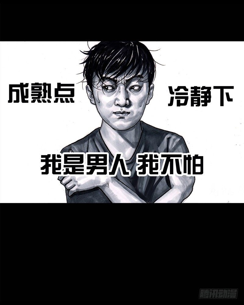 《左手的世界》祸不单行 第10页
