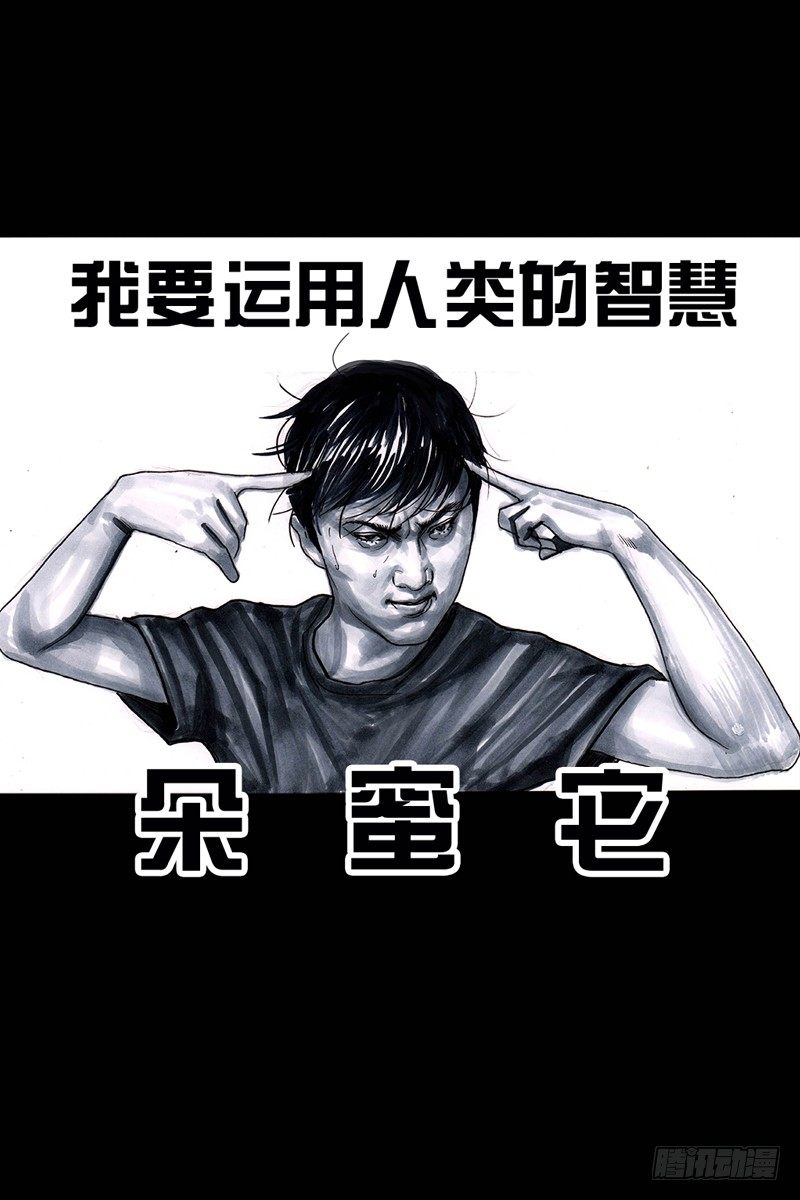 《左手的世界》祸不单行 第11页