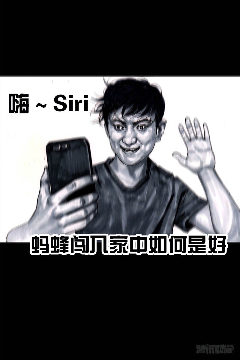 《左手的世界》祸不单行 第12页