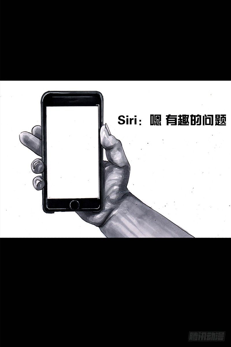 《左手的世界》祸不单行 第13页