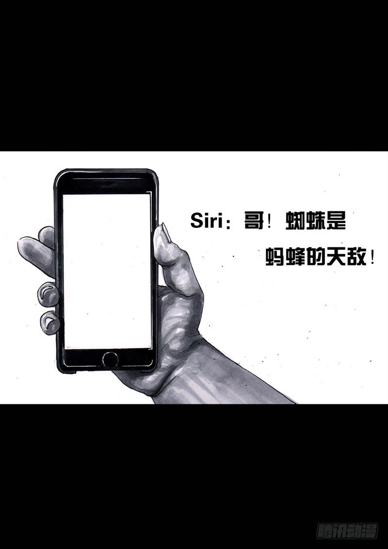 《左手的世界》祸不单行 第15页
