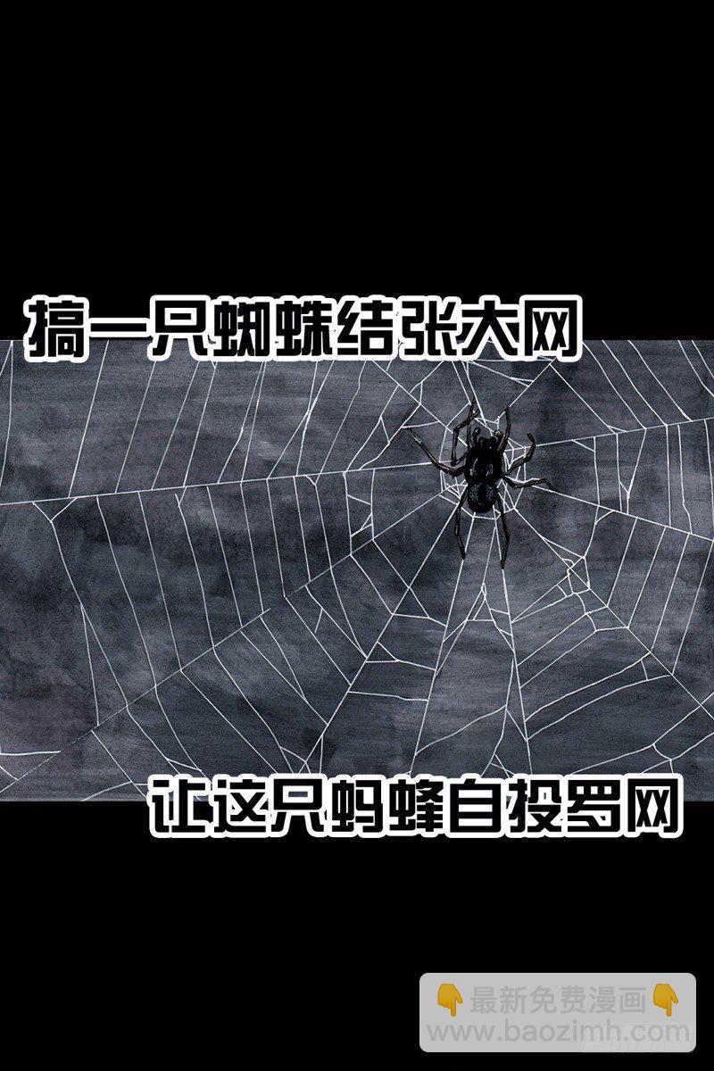 《左手的世界》祸不单行 第16页