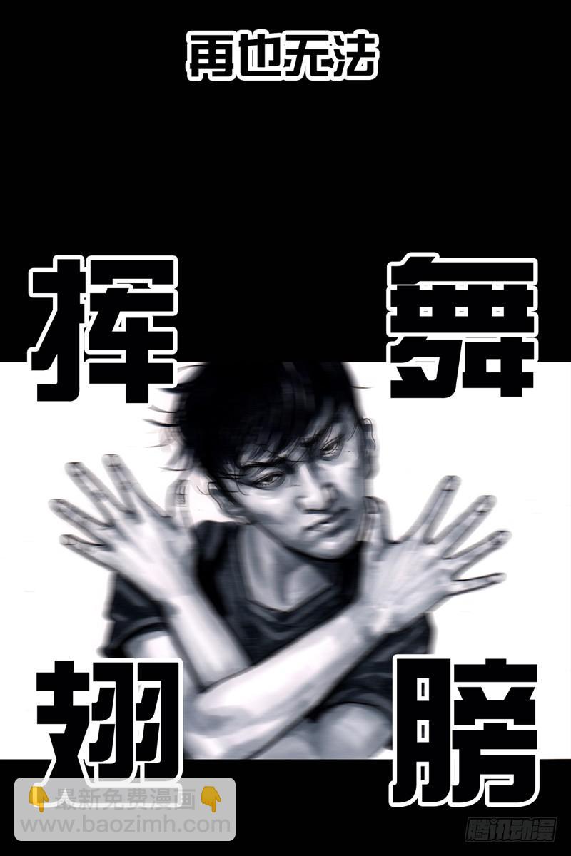 《左手的世界》祸不单行 第17页