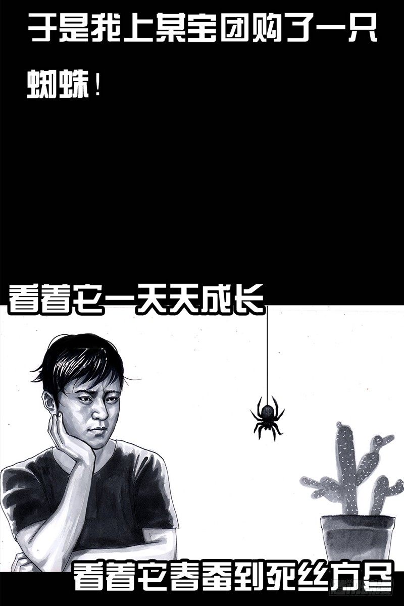 《左手的世界》祸不单行 第19页