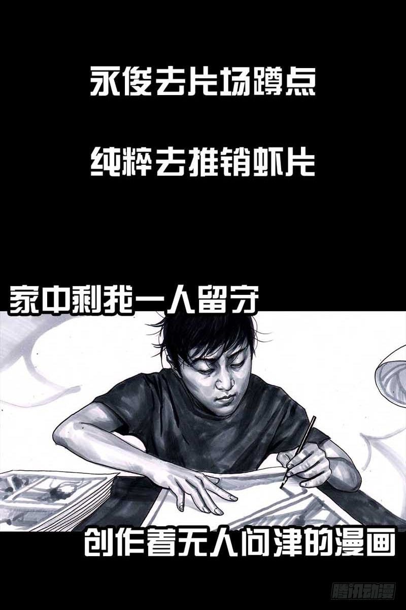 《左手的世界》祸不单行 第1页