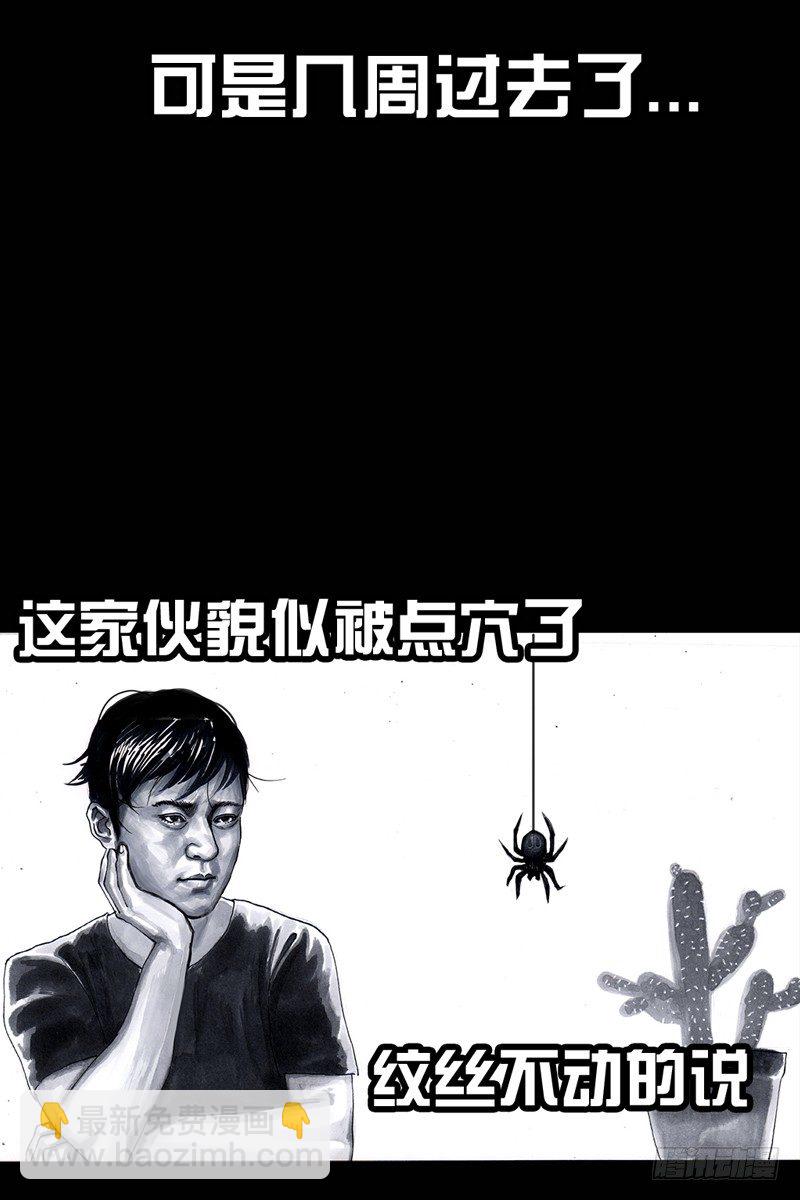 《左手的世界》祸不单行 第20页