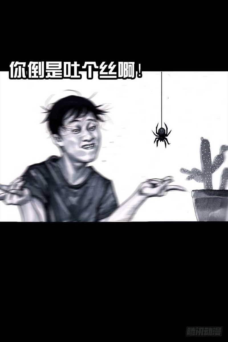 《左手的世界》祸不单行 第21页