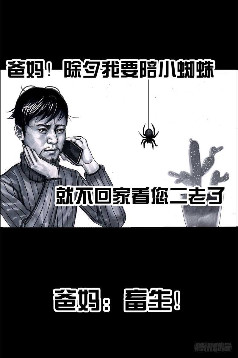 《左手的世界》祸不单行 第23页