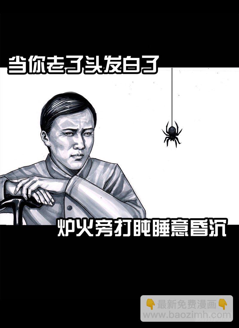 《左手的世界》祸不单行 第25页