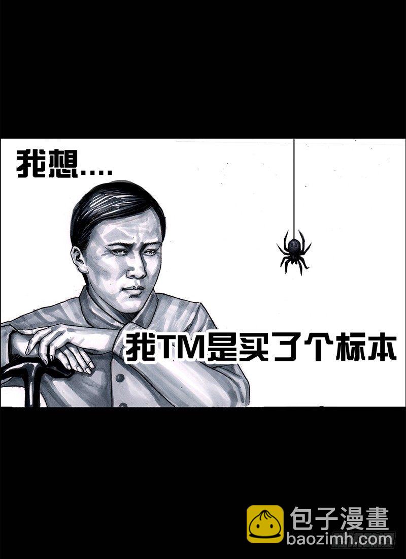 《左手的世界》祸不单行 第26页