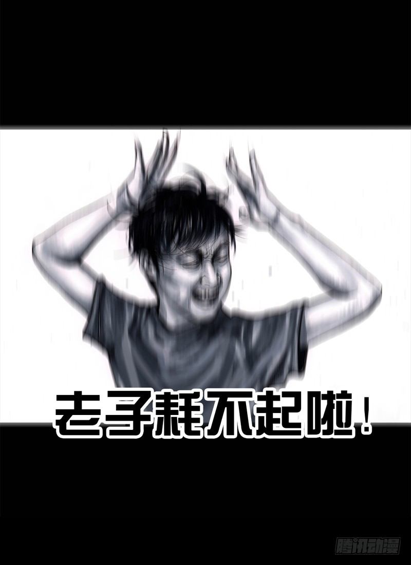 《左手的世界》祸不单行 第27页