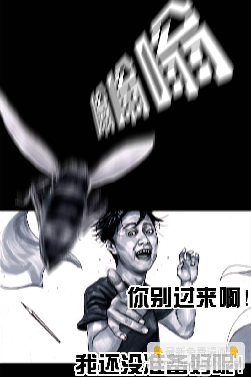 《左手的世界》祸不单行 第28页