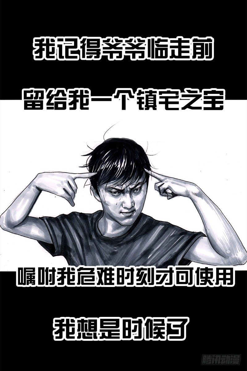《左手的世界》祸不单行 第29页