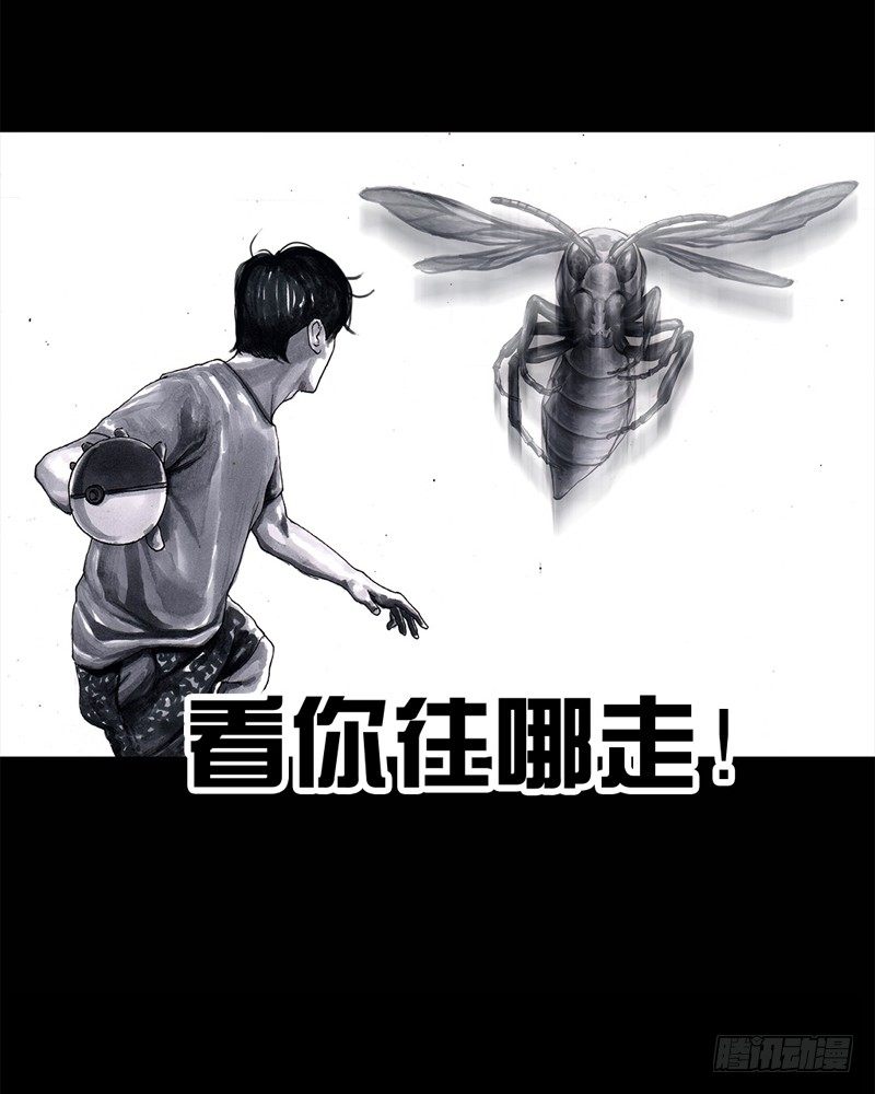 《左手的世界》祸不单行 第31页