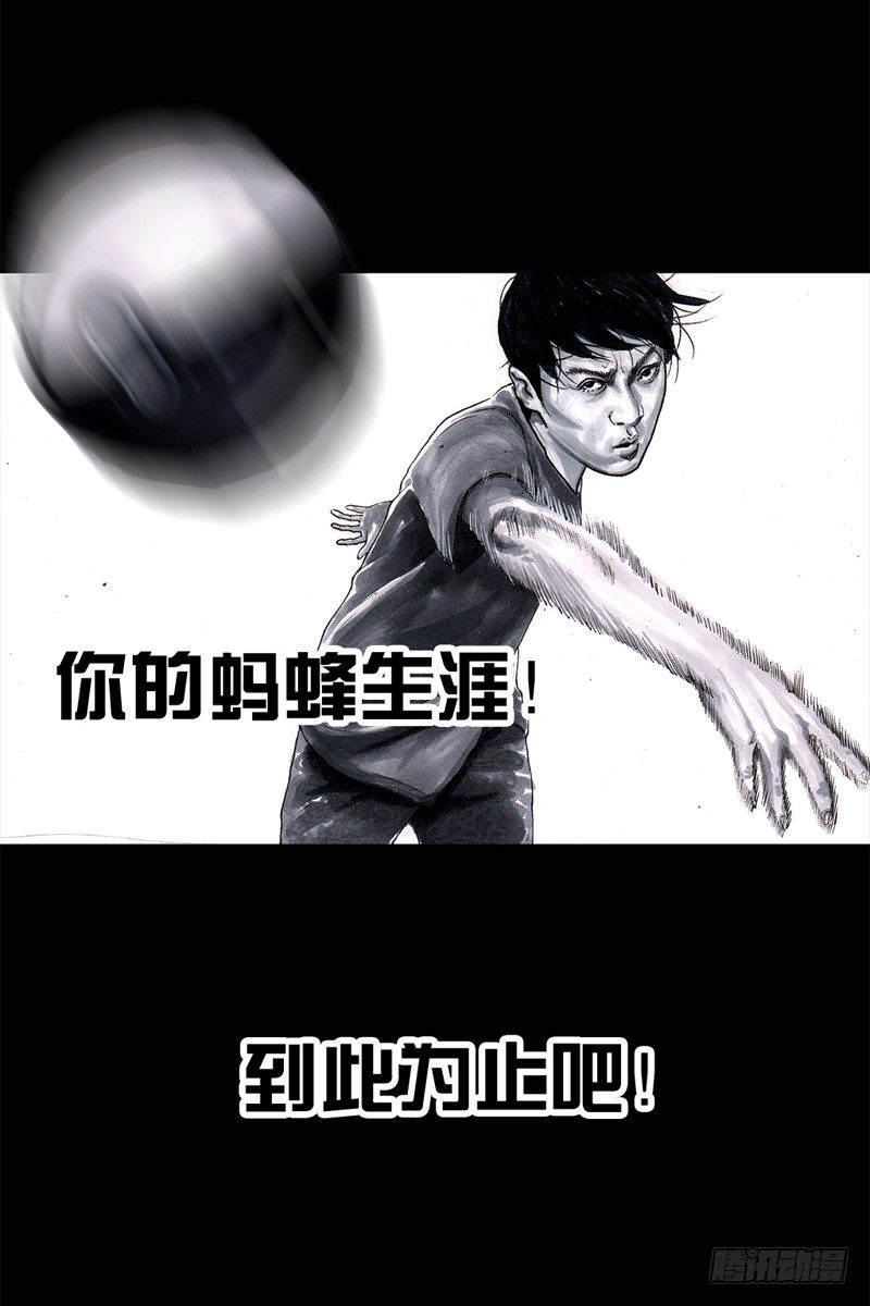 《左手的世界》祸不单行 第32页