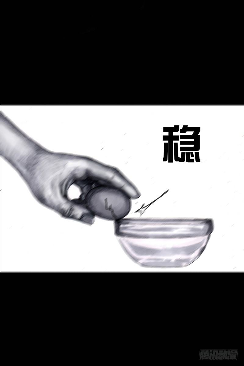 《左手的世界》祸不单行 第34页
