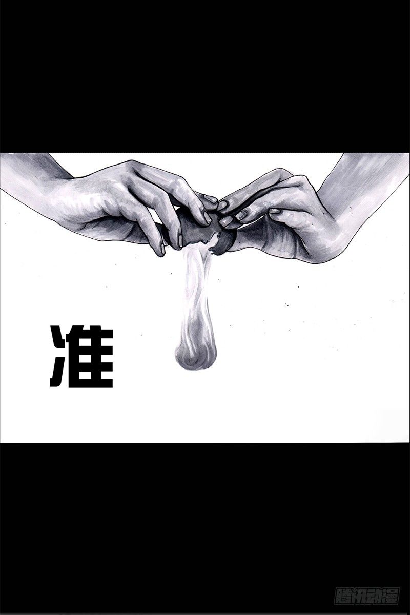 《左手的世界》祸不单行 第35页