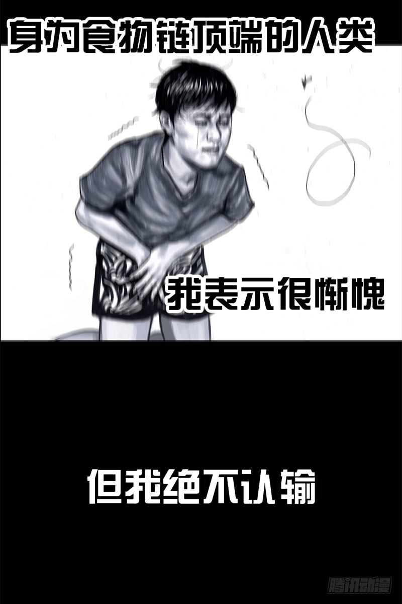 《左手的世界》祸不单行 第37页