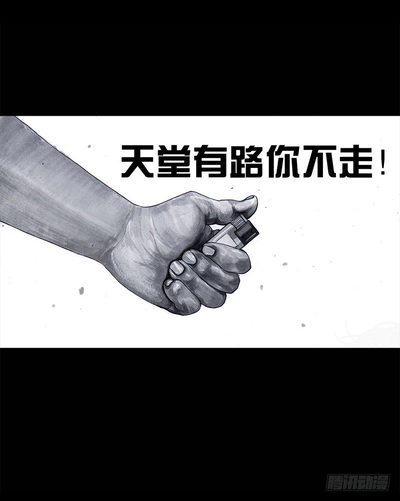 《左手的世界》祸不单行 第38页