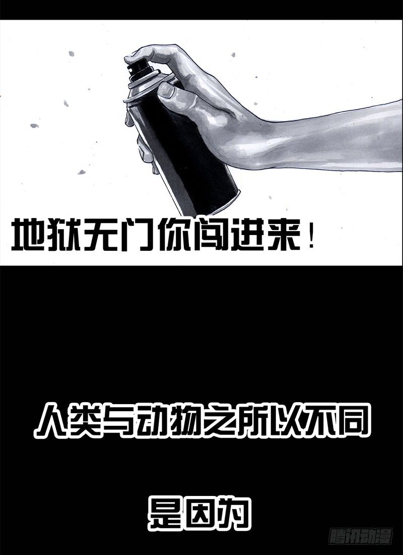 《左手的世界》祸不单行 第39页