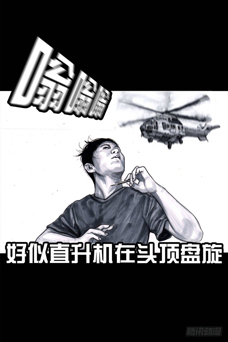 《左手的世界》祸不单行 第3页