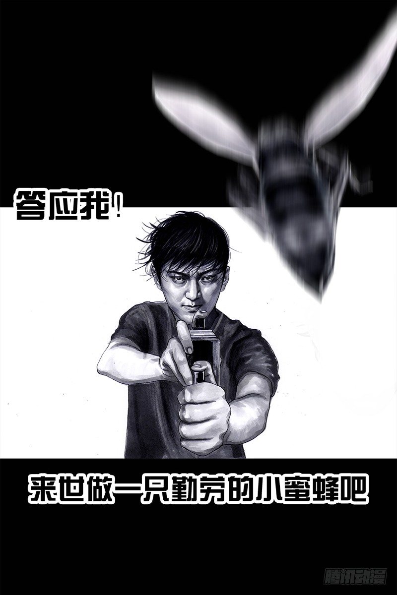 《左手的世界》祸不单行 第41页