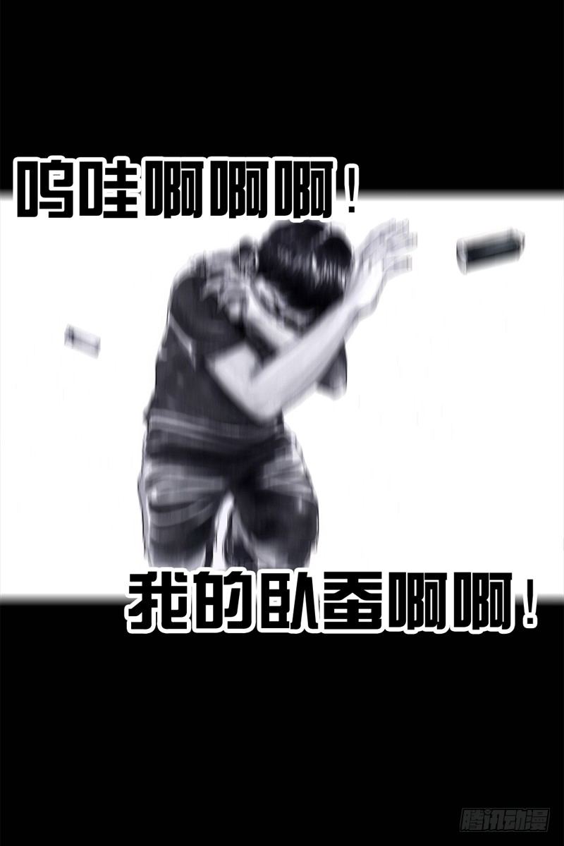 《左手的世界》祸不单行 第44页