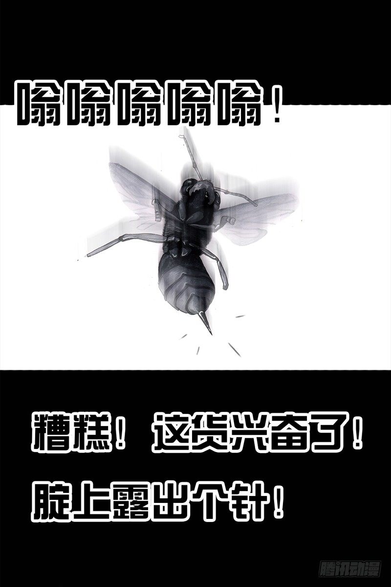 《左手的世界》祸不单行 第45页