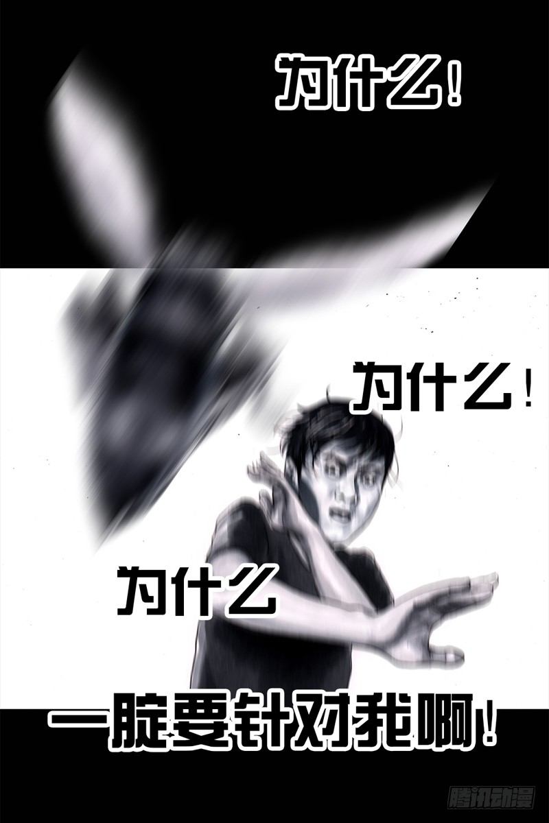 《左手的世界》祸不单行 第46页