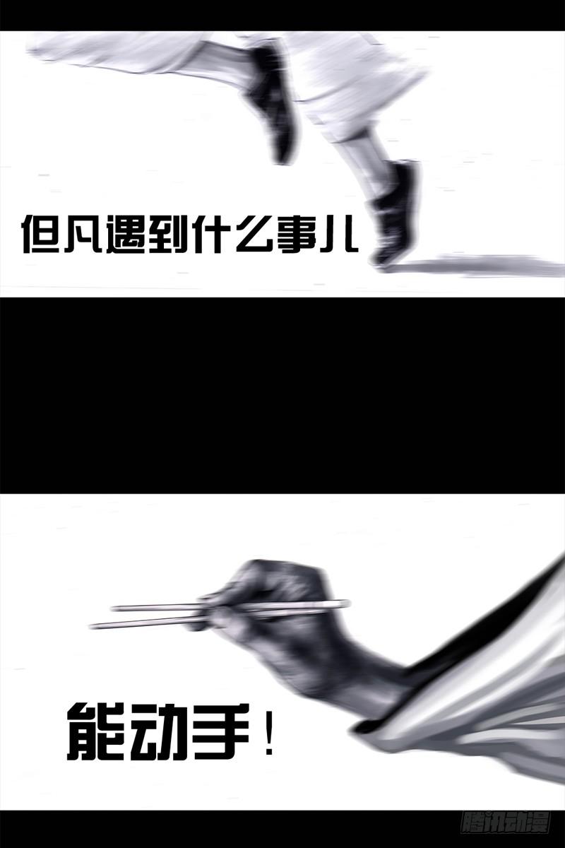 《左手的世界》祸不单行 第49页