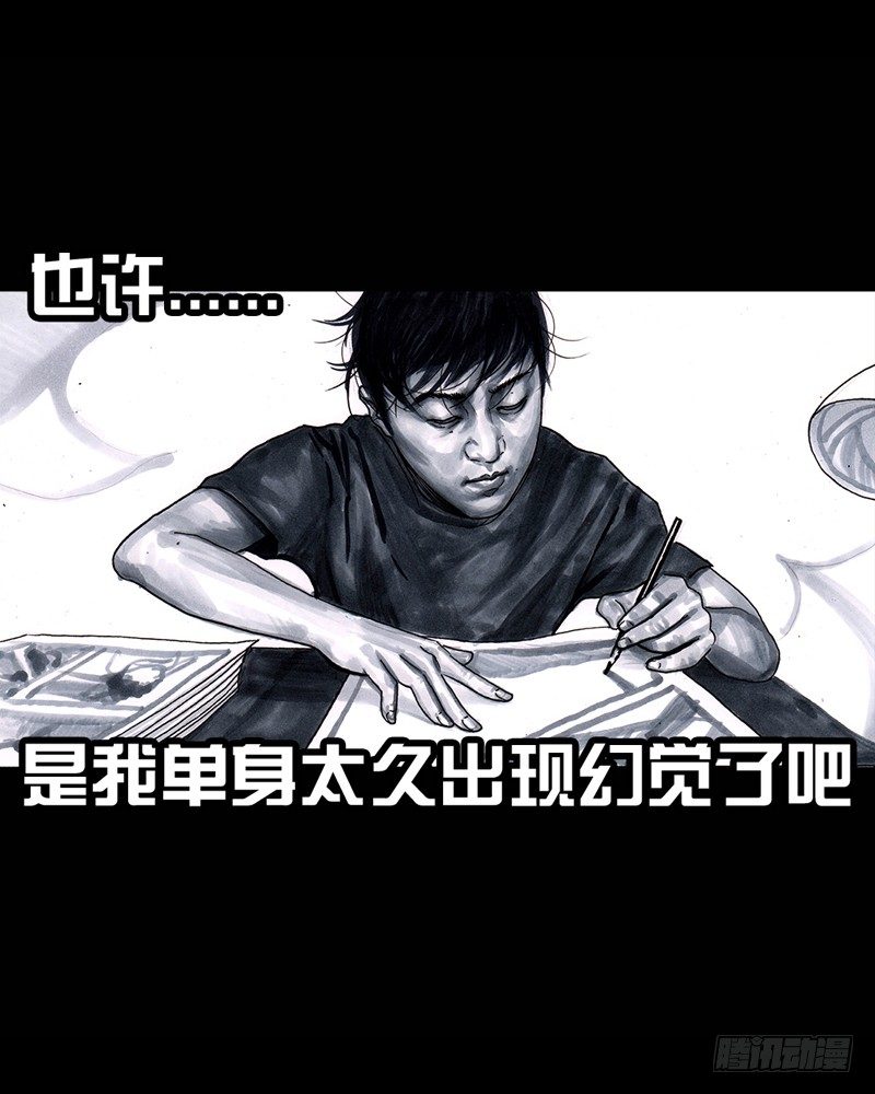 《左手的世界》祸不单行 第4页