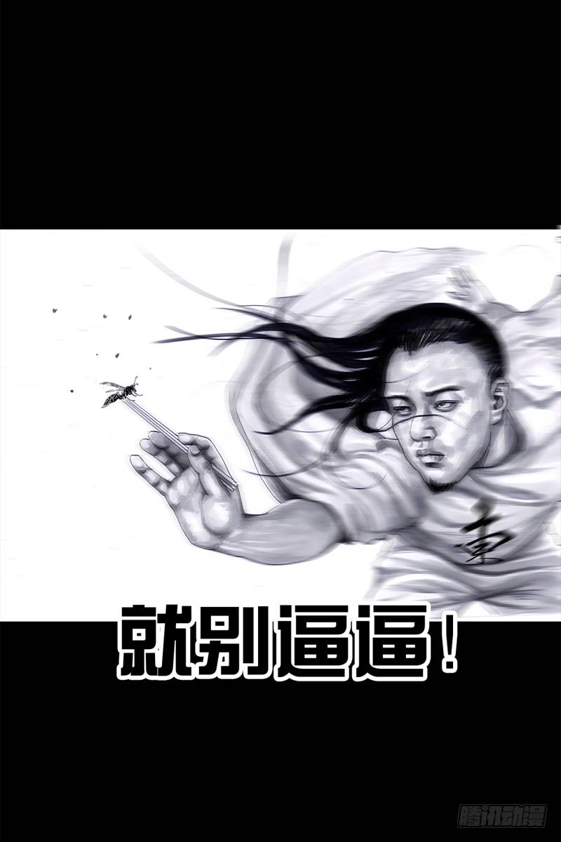 《左手的世界》祸不单行 第50页