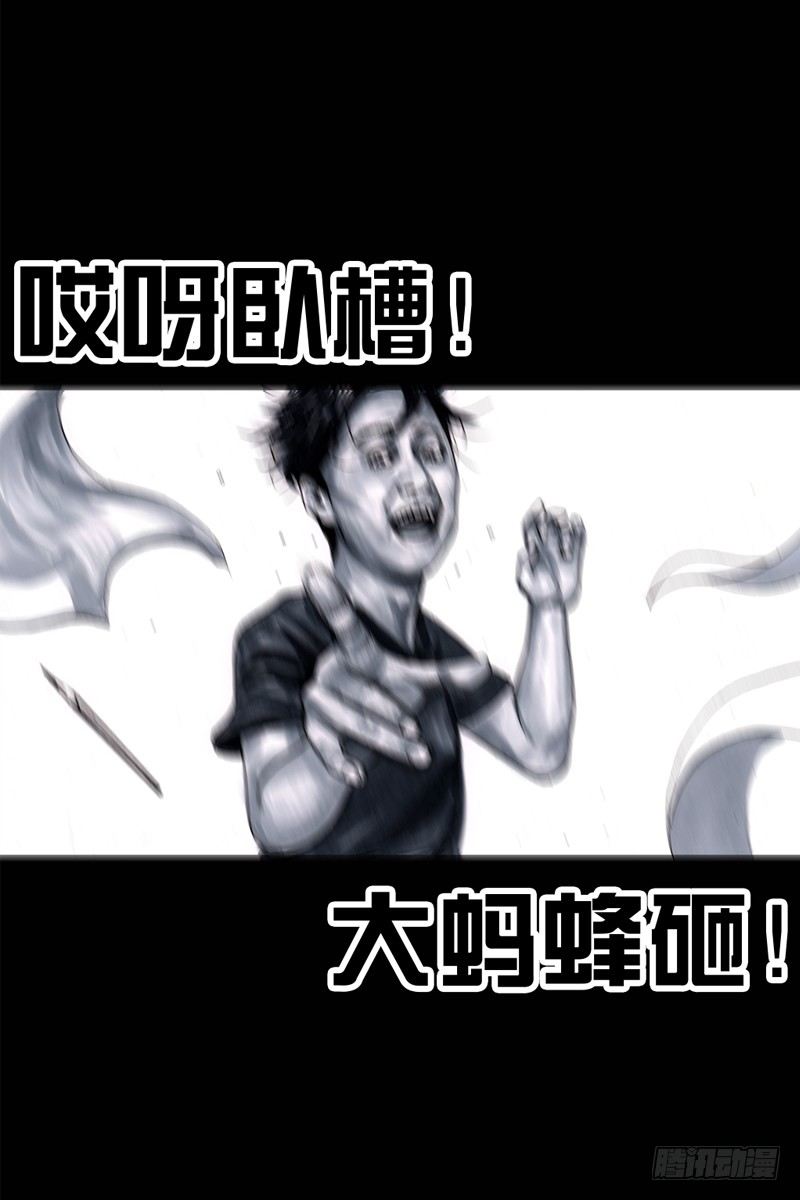 《左手的世界》祸不单行 第7页