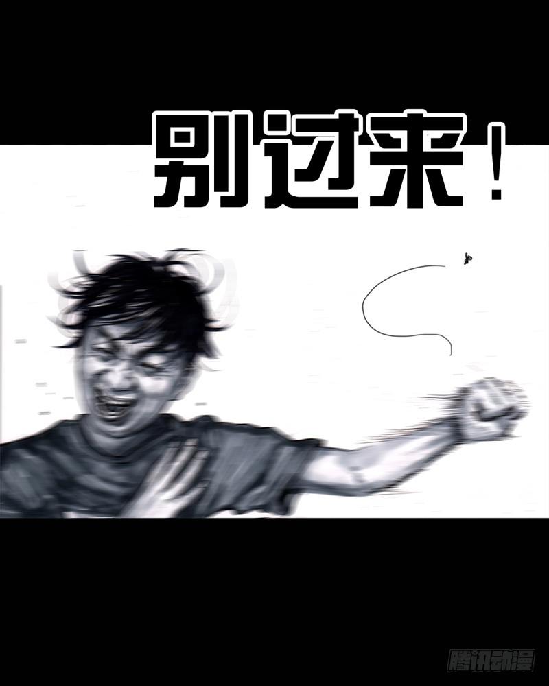 《左手的世界》祸不单行 第8页