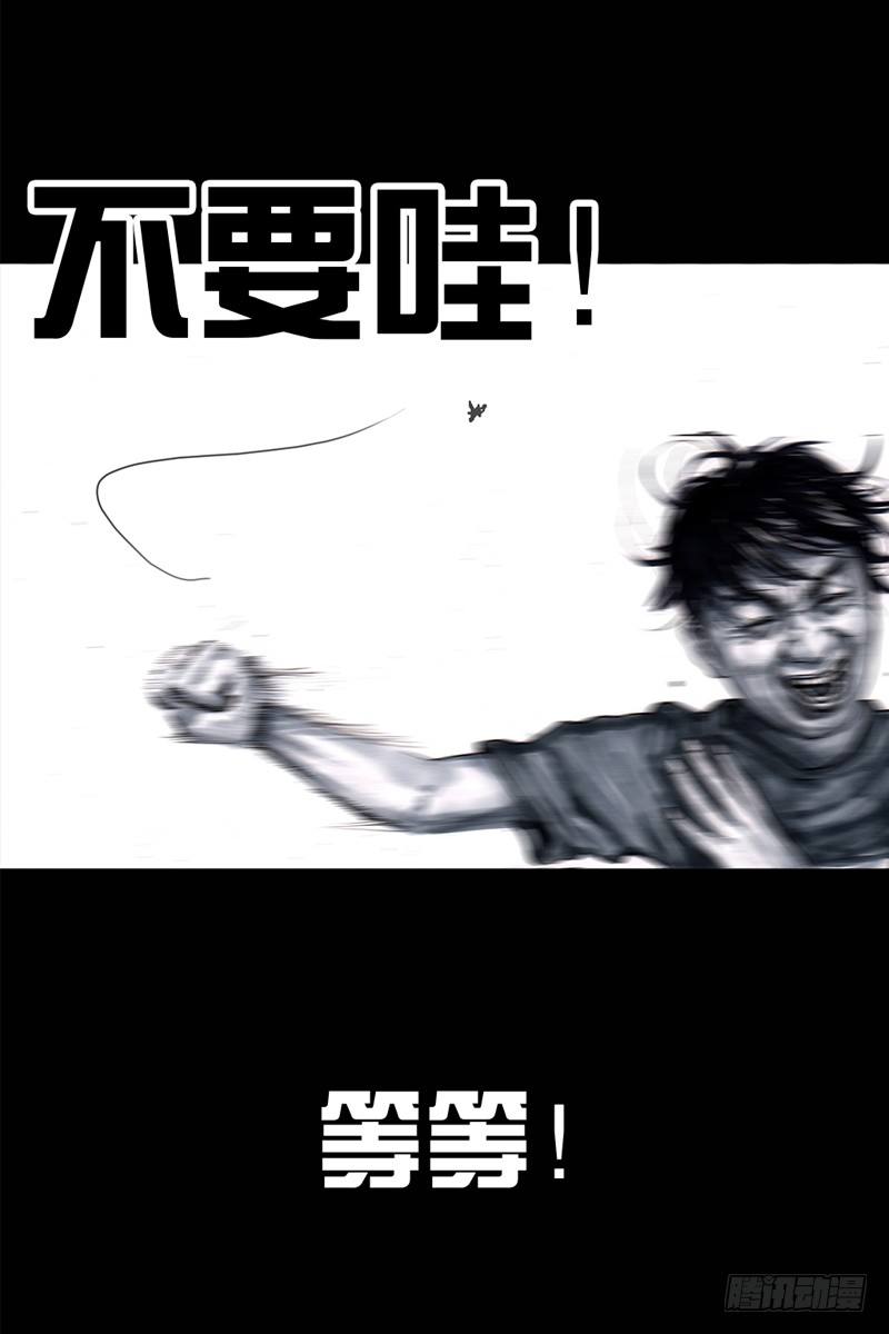 《左手的世界》祸不单行 第9页