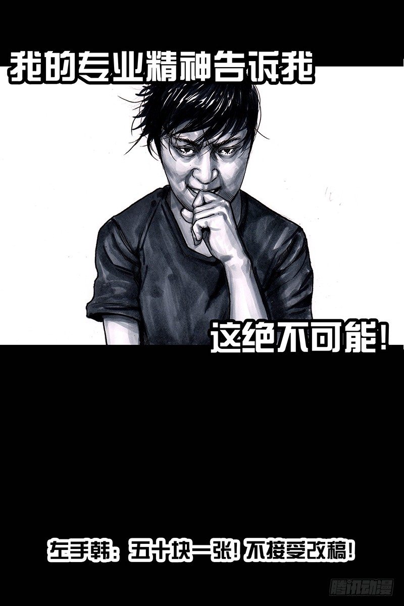 《左手的世界》街头卖艺 第10页