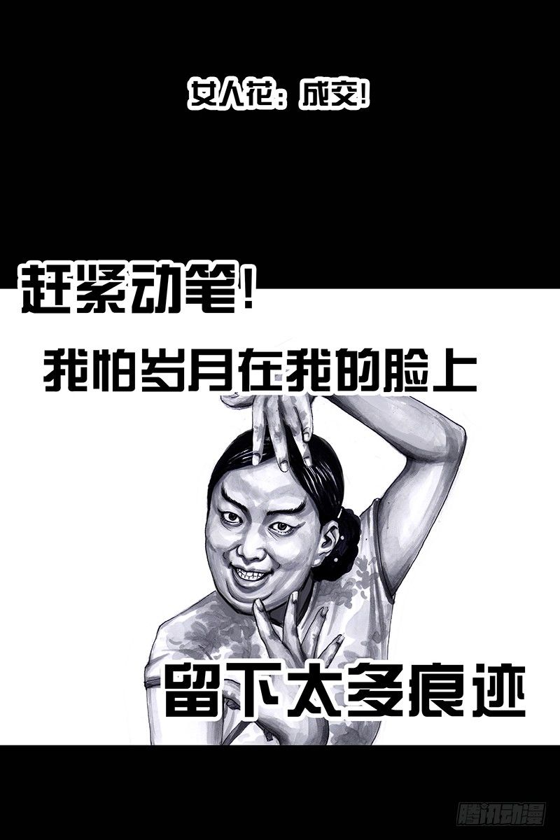 《左手的世界》街头卖艺 第11页