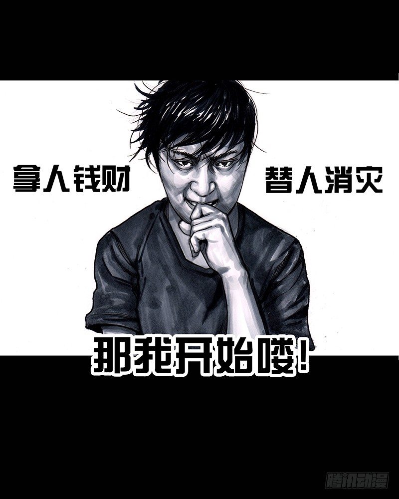 《左手的世界》街头卖艺 第16页