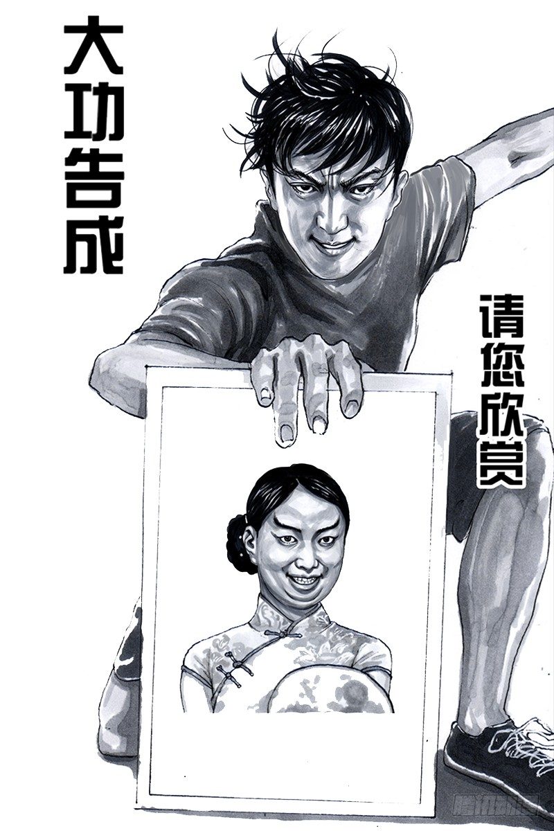 《左手的世界》街头卖艺 第19页