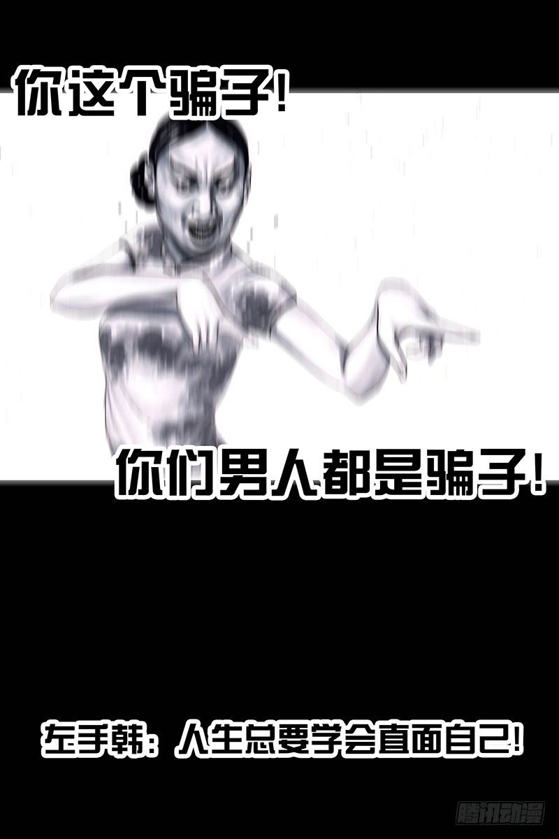 《左手的世界》街头卖艺 第22页
